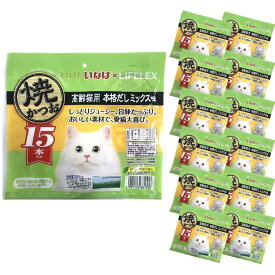 高齢猫用 おやつ いなばペットフード 焼かつお 15本入*12個セット 本格だしミックス味 猫 ウエット フード キャットフード トッピング ギフト ご褒美 コーナン限定 お得 大容量 無着色 保存料不使用