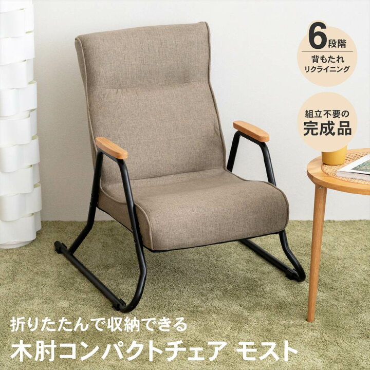 楽天市場】座椅子 リクライニングチェア ローチェア リラックスチェア 