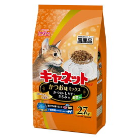 キャットフード ドライ 猫 ごはん キャネットチップ かつお味 ミックス 2.7kg かつお しらす ささみ 野菜 栄養 ヘルシー健康維持 各種栄養素 バランス サクサク 食べやすいサイズ ペットライン キャネット