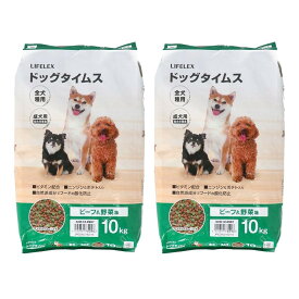【4/5(日)限定 抽選で最大100%ポイントバック 要エントリー】【2個セット】ドッグフード ドッグタイムス10kg ビーフ＆野菜味 全犬種用 大容量 大袋