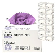 クロス マイクロファイバー 使い捨て 箱入り 60枚x12個 パープル タオル ふきん 雑巾 使い切り 業務用 掃…