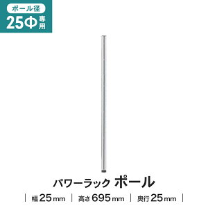 ���b�N �|�[�� �X�`�[�� ���^�� ����69.5cm �a25mm�p ���^�� ���C���[ �V�X�e�����b�N�p �|�[���̂� �g�ݗ��� ���C���[ �R�[�i�� LIFELEX 25���V�X�e�����b�N�|�[�� 25-P070