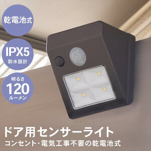 �y4/15(��)���� ���I�ōő�100%�|�C���g�o�b�N �v�G���g���[�z�Z���T�[���C�g �h�A�p �l���Z���T�[ �d�r�� �u���E�� ���� LED���C�g �h�ƃ��C�g ���邢 ���^ ���� ���O �h�A �����Ɩ� �茳���� 