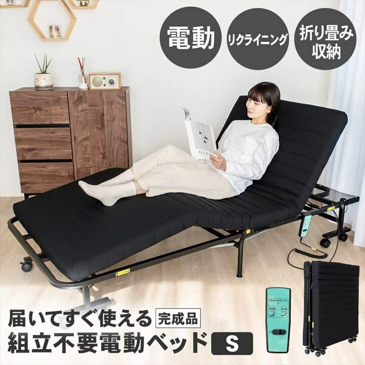 楽天市場】【ポイント3倍 4/8-4/10まで】電動ベッド 折りたたみ式 電動 