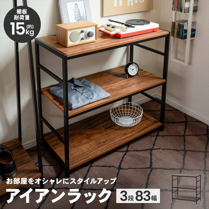 楽天市場】ラック 棚 アイアンラック 収納 おしゃれ スチールラック 