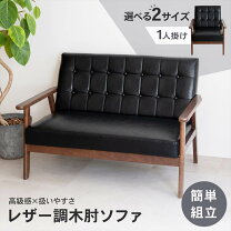 楽天市場】コーナン ソファー 二人掛の通販