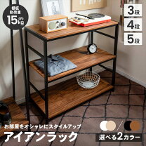 楽天市場】アイアン シェルフ ラック 棚（収納家具｜インテリア・寝具 