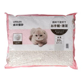 猫砂 紙製 流せる 固まる 消臭 ホワイト 20L 軽量 燃えるゴミ 可燃ごみ 再生パルプ 崩れにくい トイレに流せる猫砂 紙の猫砂 ネコ砂 キャットリッター 大容量 まとめ買い ストック ペット用品 猫用 室内飼い 清潔 簡単処理 掃除しやすい LIFELEX コーナン