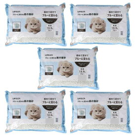 【6/10(水)限定 抽選で最大100%ポイントバック 要エントリー】猫砂 紙の猫砂 ネコ砂 ねこ砂 紙製 固まる 流せる 燃やせる 色が変わる ブルー 青 消臭 脱臭 トイレ 掃除 処理簡単 13.5L×5個セット 大容量 まとめ買い 箱買い