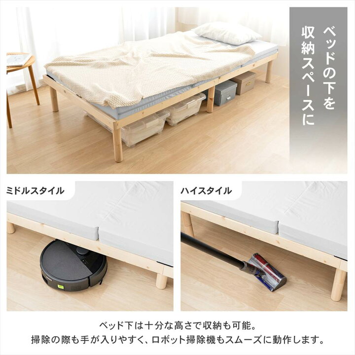 楽天市場】ベッド すのこベッド シングル 高さ調整可能 木製フラット 
