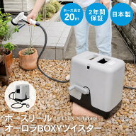 ホースリール 20m 散水ホース LIFELEX×タカギ RC220KN 洗車 ガーデニング 園芸 水やり 水まき 散水 清掃…