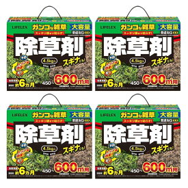 除草剤 草退治G 粒剤 4.5kg 4個セット 家庭用 非農耕地用 雑草対策 根こそぎ 効果持続 スギナにも効く 庭 駐車場 敷地 雑草防除 雑草除去 まきやすい 粒状 450〜600平方m 約137〜181坪 広範囲対応　 効果持続約6ヶ月 LIFELEX コーナン