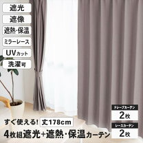 楽天市場】コーナン オンライン（ドレープカーテン｜カーテン 