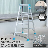 アルミ製幅広兼用脚立 3段/4段/5段 アルミ製 折りたたみ脚立 軽量 コンパクト 安定設計 室内 屋外 両用 …