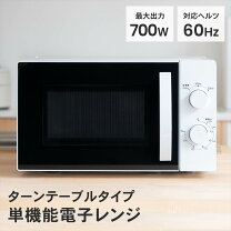 楽天市場】ユアサ 電子レンジの通販