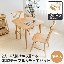 楽天市場】ダイニングテーブルセット 2人（オフィス家具｜インテリア 