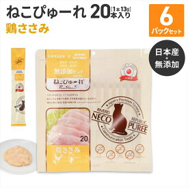 猫 おやつ 国産 ねこ ぴゅーれ 無添加鶏ささみ 13gx20パック*6個セット RSLコラボ お得 小麦粉不使用 トッピング 薬を飲ませる おやつ 個包装 日本製 コーナン LIFELEX