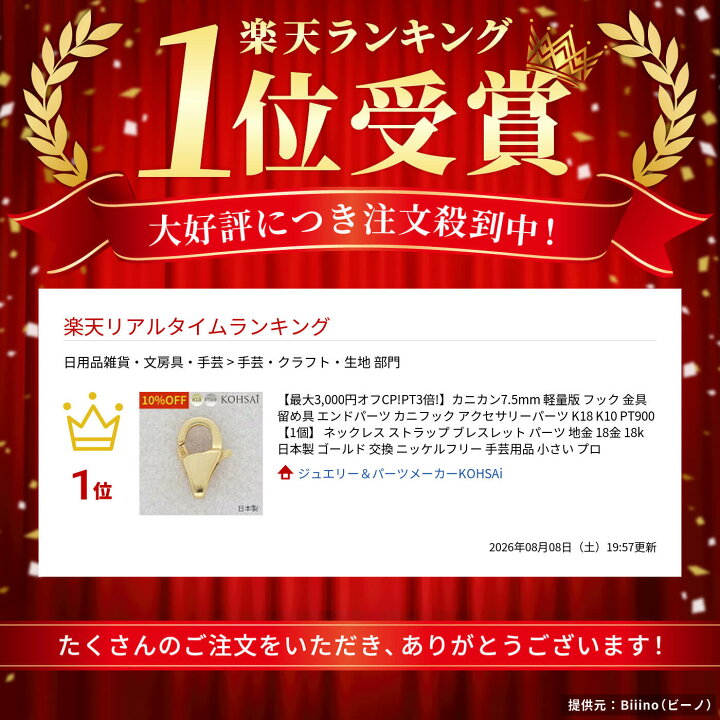 楽天市場】【531の日限定ポイント10倍!】カニカン7.5mm 軽量版 フック 