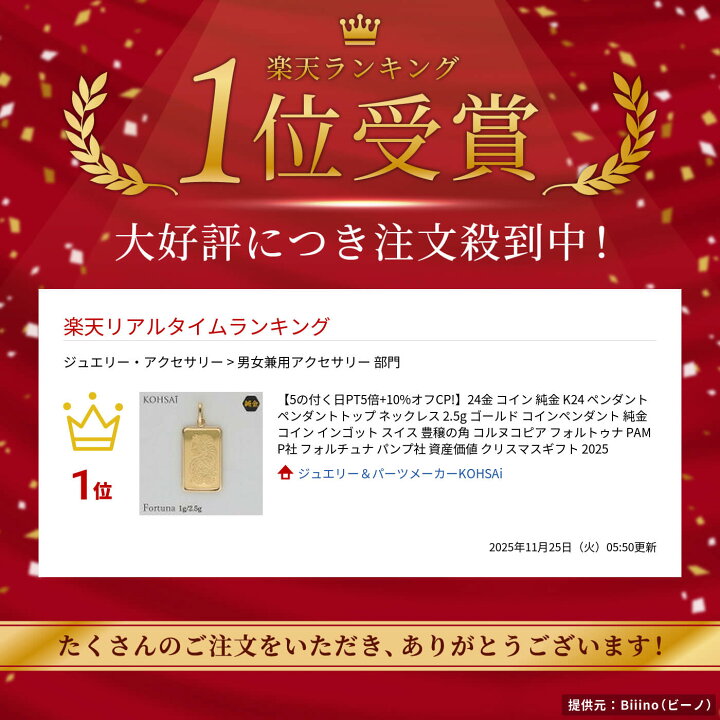 楽天市場】24金 コイン 純金 K24 ペンダント ペンダントトップ 