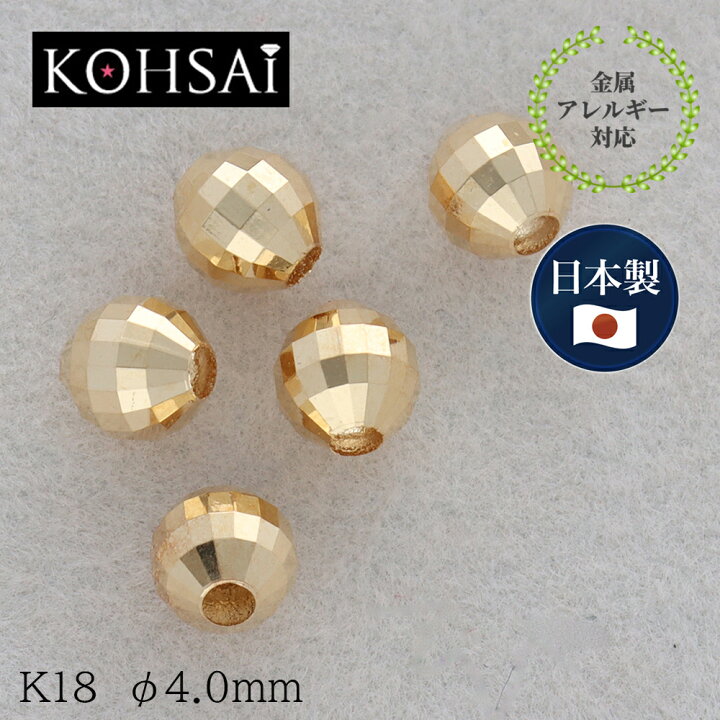 楽天市場 ミラーボール カットボール ビーズ 4mm 貫通穴 アクセサリーパーツ K18yg K18wg 単品 1個売り ジュエリーパーツ 地金 イエローゴールド ホワイトゴールド ピアス イヤリング チャーム パーツ 18k 18金 Diy ハンドメイド メタルビーズ ボール ネックレス