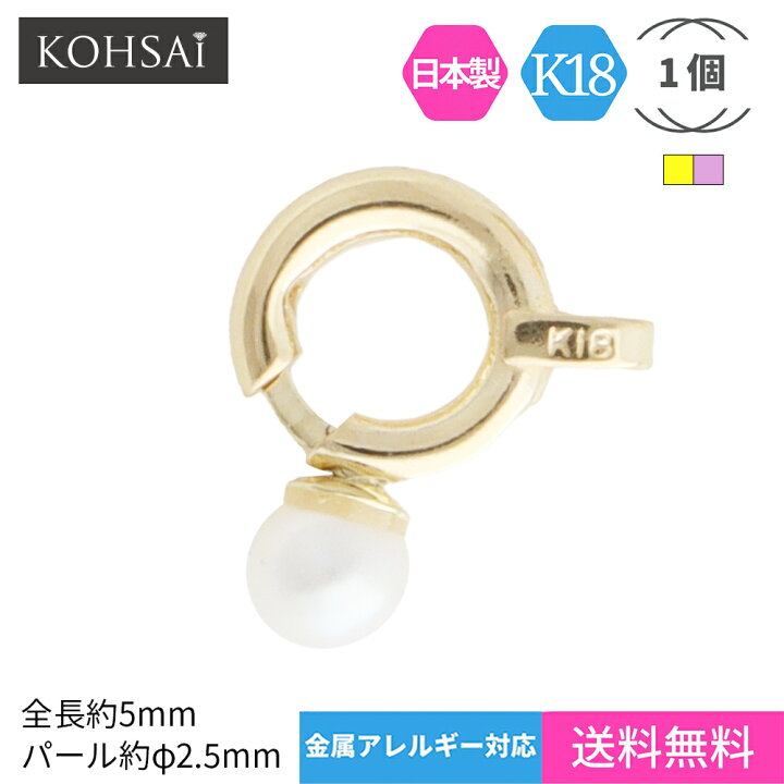 楽天市場】【3/20限定PT5倍!10%OFF CP配布中!】引き輪 5.0mm パール付 