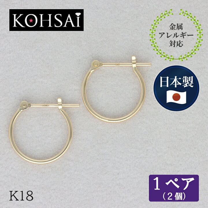 市場】フープ ピアス フープピアス k18 両耳 クロッシングピアス 金属アレルギー対応 ニッケルフリー チャーム付け替え ゴールド 金 18k パイプピアス パイプ シンプル プレゼント 小ぶり レディース 18金 YG 日本製 メンズ | キャッチレス キャッチなし リングピアス ... 市場】フープ ピアス フープピアス k18 両耳 クロッシングピアス 金属アレルギー対応 ニッケルフリー チャーム付け替え ゴールド 金 18k パイプピアス パイプ シンプル プレゼント 小ぶり レディース 18金 YG 日本製 メンズ | キャッチレス キャッチなし リングピアス ...