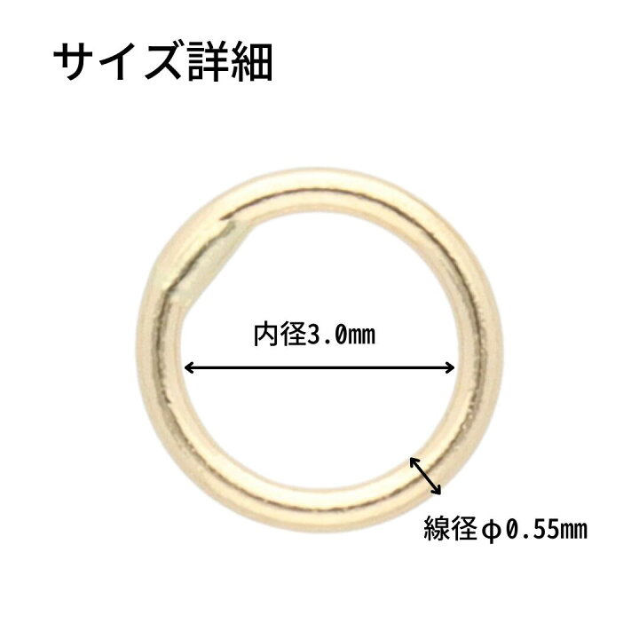 楽天市場】丸カン 口閉じ 3mm 内径 18金 ゴールド 2個入 アクセサリー 
