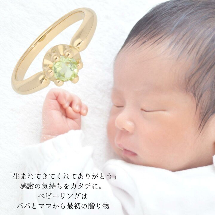 楽天市場】ベビーリング K18ゴールド ストレート腕 刻印無料 名入れ 