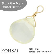 楽天市場】天然石 アクセサリー キットの通販