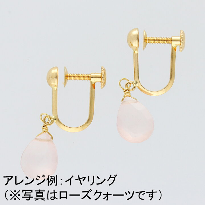 楽天市場】ジュエリーキット 天然石 チャーム が作れるセット 