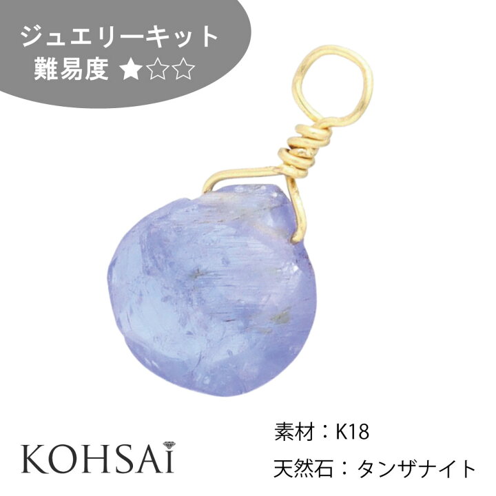 楽天市場】【期間限定!対象品10％OFF CP配布中!】ジュエリーキット  