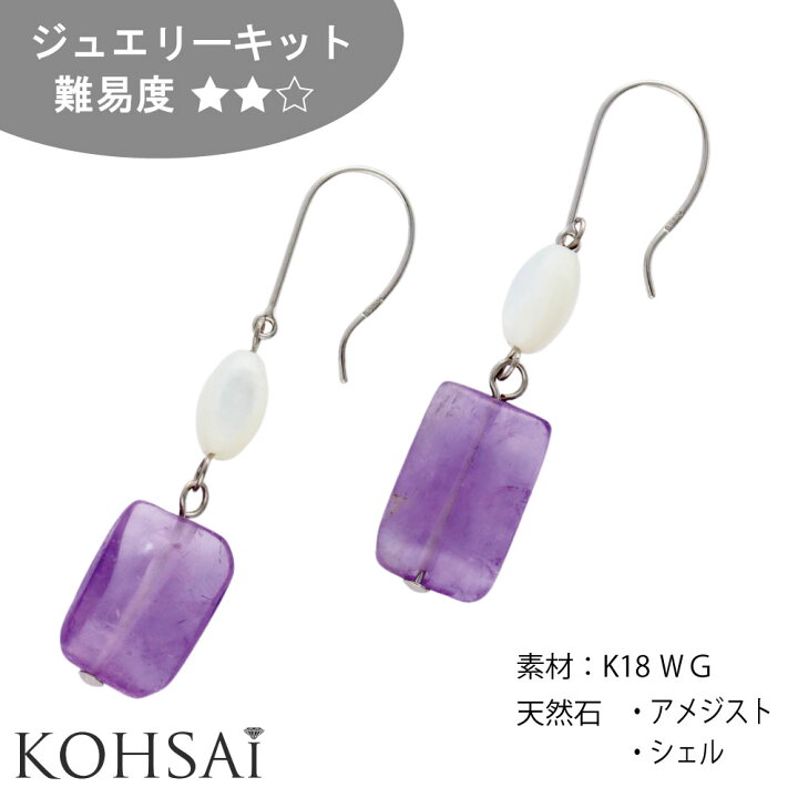 楽天市場】【最大2,500円オフCP!PT3倍!】ジュエリーキット 天然石 