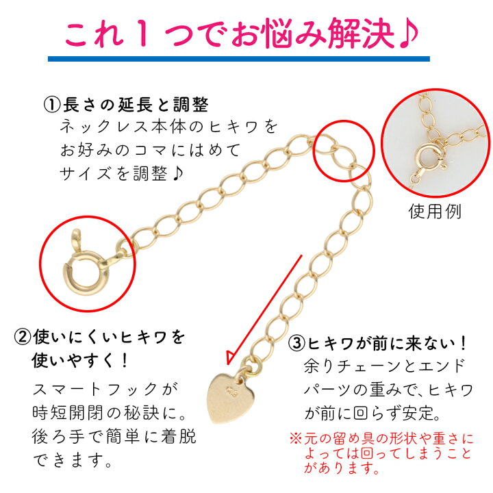 楽天市場】アジャスターチェーン 18金 ジョイント 5cm 延長 