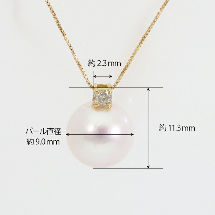 楽天市場】【PT5倍＋一粒万倍日特別CP配布中！】あす楽 あこや真珠 
