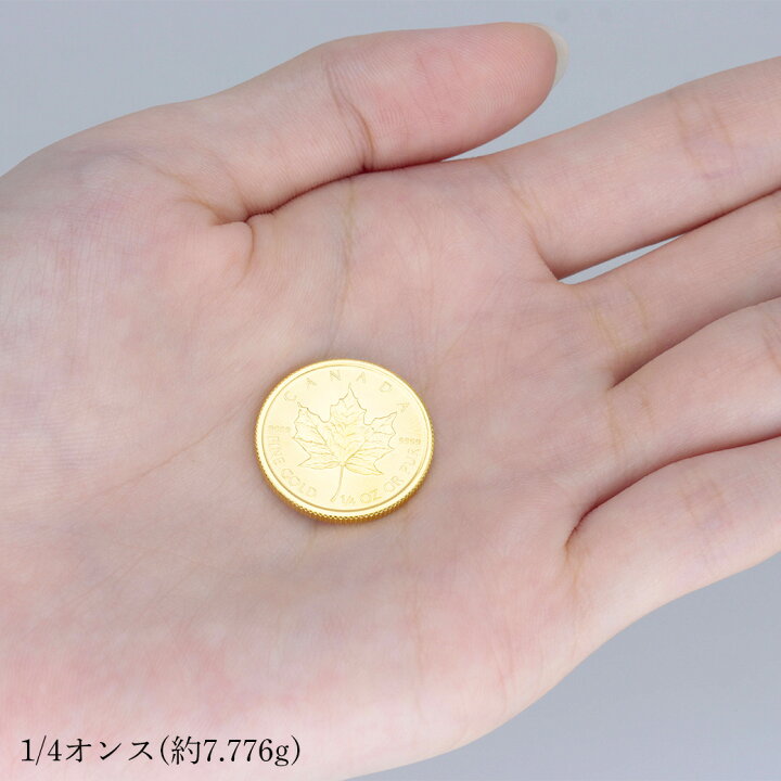 楽天市場】【5の付く日PT5倍+10%オフCP!】24金 メイプルリーフ金貨 1/4 