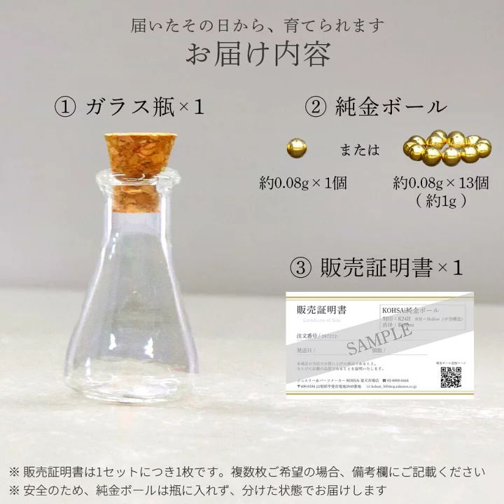 楽天市場】【特別クーポン配布中!】【純金 1g】K24 純金ボール 瓶付き 