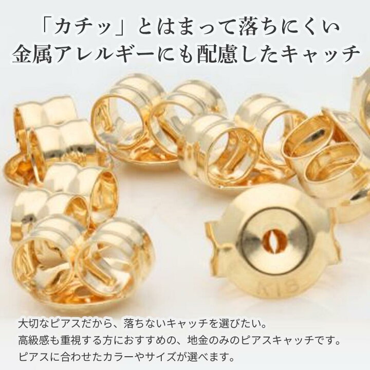 楽天市場】【感謝WEEK特別クーポン配布中!】ピアス キャッチ K18 