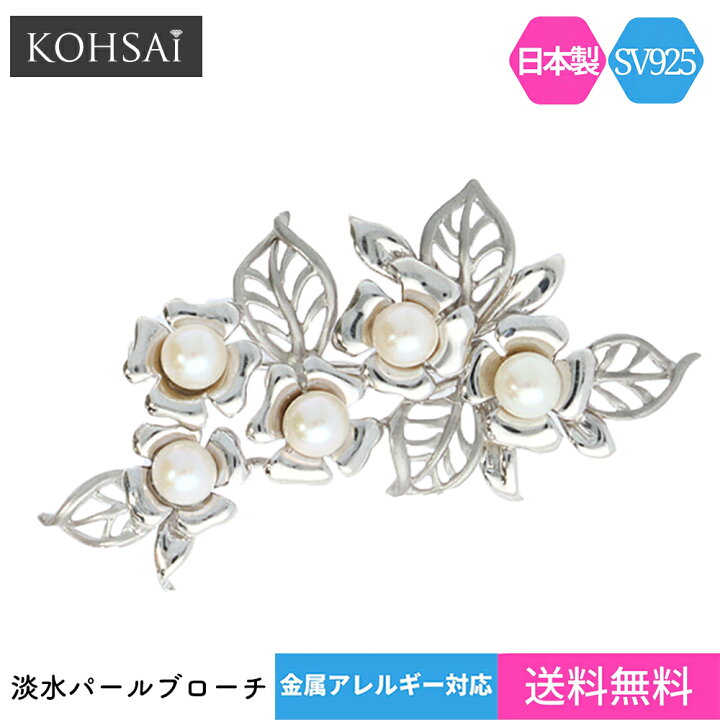 楽天市場】【12/20限定!777円オフCP+店内全品P5倍】ブローチ パール 