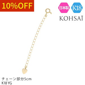 y5̕tPT5{+10%ItCP!zAWX^[`F[ 18 WCg 5cm  AWX^[ `F[  ߋ ₷qL ANZT[p[c 18k f K18 YG CG[S[h {