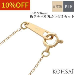 yWEEKN[|łɂ́zߋ Zbg  6.0mm _} 10mm C nhCh ANZT[p[c 18k K18 YG Ghp[c lbNX p[c qL J 6~ 18 