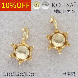 yWEEKN[|łɂ́zΘg g ΍ 6{ 0.1ct 3mm y1z ANZT[ p[c K18 c ۃJt J sAX CO lbNX `[ n 18K 18 