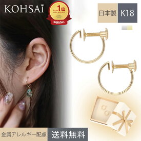 あす楽 フープイヤリング ねじ式 k18 フェイクピアス ピアス 両耳 フープ ピアスに見える イヤリング リング ニッケルフリー 金属アレルギー配慮 チャーム ホワイトゴールド ゴールド 金 シンプル 小ぶり レディース ネジ式 ピアス風イヤリング ノンホール 小さめ 送料無料