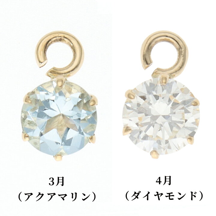 楽天市場】【お買い物マラソン最大2,200円オフCP!PT3倍】誕生石 