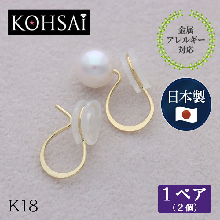 楽天市場 イヤリング パーツ 18金 両耳 ペア売り イヤーカフ ノンホール ピアス風 金具 アクセサリーパーツ K18 真珠 パール 痛くない シリコン 地金 18k Yg Wg 日本製 ピアス 付け替え リメイク ハンドメイド 手芸用品 スタッドピアス イアリング ピアスに見える