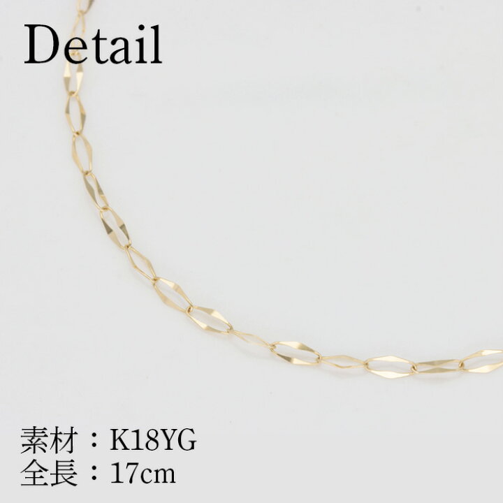 楽天市場】ブレスレット ゴールド 18k チェーン 【全長約17cm】 サザン