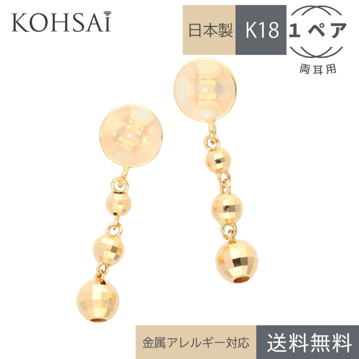 楽天市場 ピアス キャッチ バックキャッチピアス 揺れる ミラーボール おしゃれ レディース シリコンキャッチ バックキャッチ シリコン 18k 18金 K18 刻印入 ペア 2個組 金属アレルギー対応 ニッケルフリー 日本製 イエローゴールド アクセサリー ピアスキャッチャー