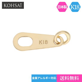 板ダルマ ダルマカン シンプル 板カン 7.5mm アクセサリーパーツ K18 K18WG 【単品 1個】 留め具 ネックレス ブレスレット パーツ プレート 18金 日本製 ジュエリー 修理 ハンドメイド DIY 手芸用品 金具 | エンド エンドパーツ カン付 貴金属 留め金具 小さい