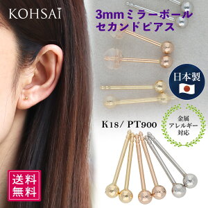 セカンドピアス 樹脂ポストの人気商品 通販 価格比較 価格 Com