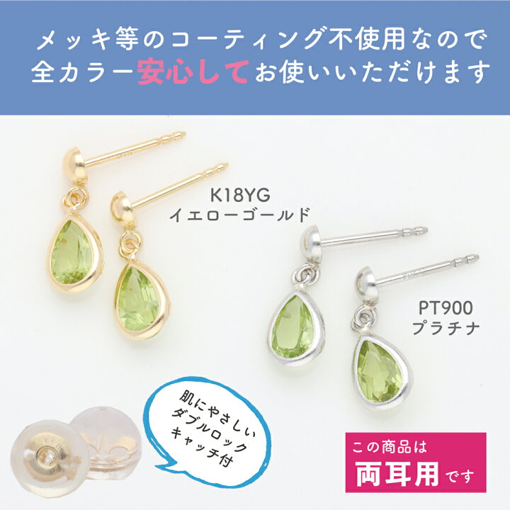 楽天市場】ピアス ドロップ しずく ペリドット スタッドピアス つけっ 