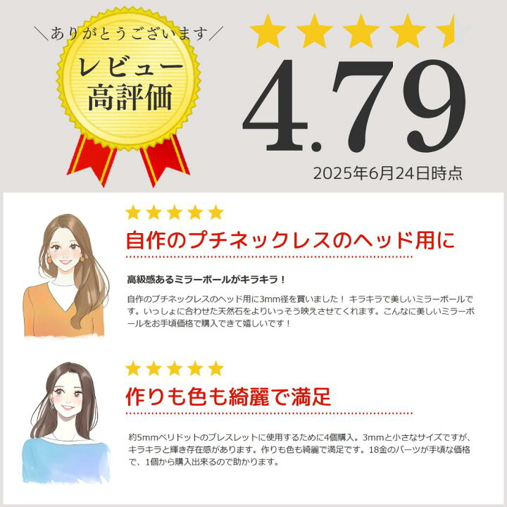 楽天市場】【最大3,500円オフCP!PT3倍】ミラーボール 2mm 2.5mm 3mm 